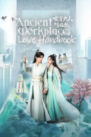 Ancient Workplace, Love Handbook: Season 1